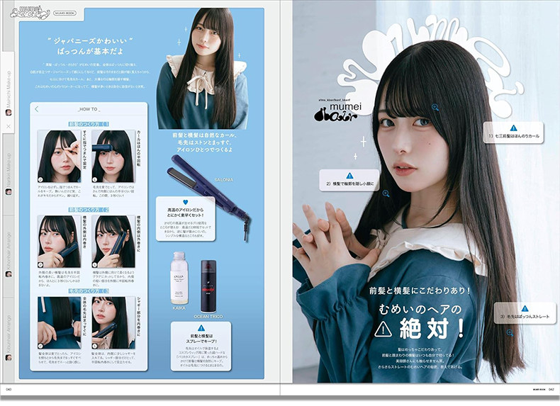 มุเมอิ เดสุ หนังสือภาพความงาม  - Japanese Lifestyle Book บทวิจารณ์และราคา