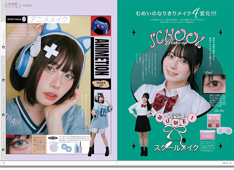 มุเมอิ เดสุ หนังสือภาพความงาม  - Japanese Lifestyle Book บทวิจารณ์และราคา